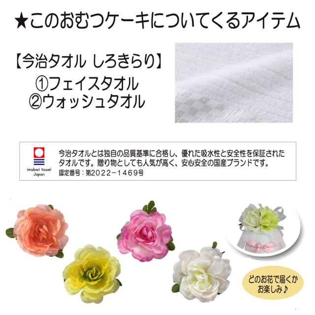セシル今治タオル豪華2段おむつケーキGOLD 女の子×２個 おむつケーキ 今治タオル 2段 出産祝い 名入れ 刺繍 名前入り