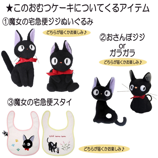 出産祝いに大人気の魔女の宅急便 ジジのおむつケーキ豪華3段