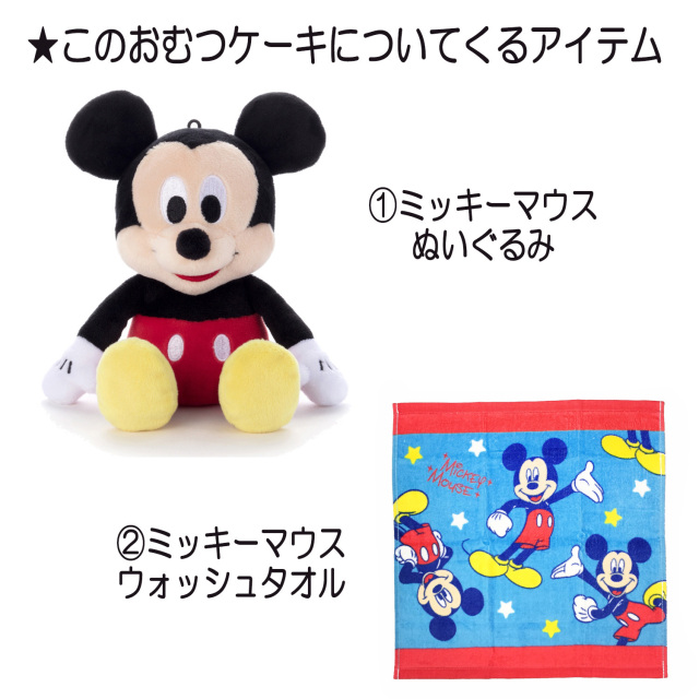 ディズニー ミッキーのおむつケーキ 男の子 2段│出産祝いに人気