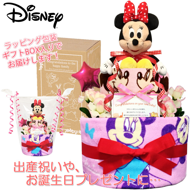 女の子向け ディズニー ミッキー ミニーのおむつケーキ 赤ちゃんの出産祝い 誕生日プレゼントに人気no 1おむつケーキの贈り物