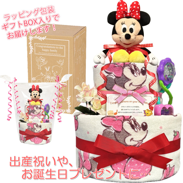 ミニーのおむつケーキ 女の子 2段│出産祝いに人気 ディズニー【送料無料】mic3101