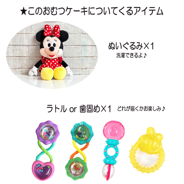 ミニーのおむつケーキ 女の子 2段│出産祝いに人気 ディズニー【送料