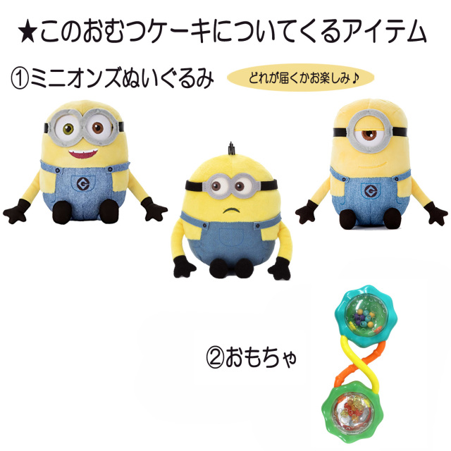 出産祝いに大人気のミニオンズのおむつケーキ豪華2段