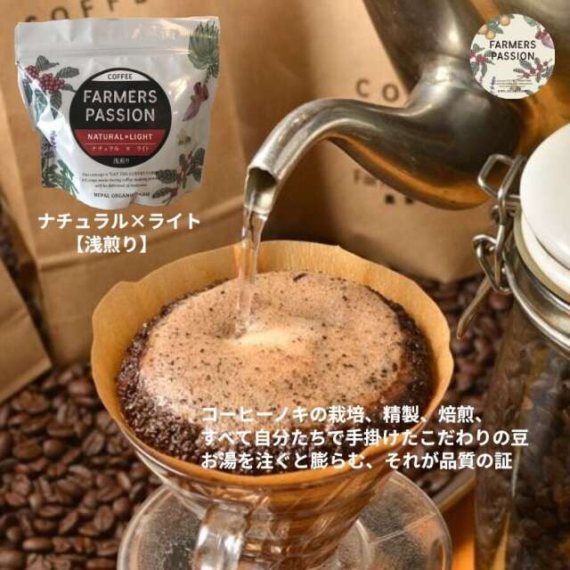 オーガニックコーヒー