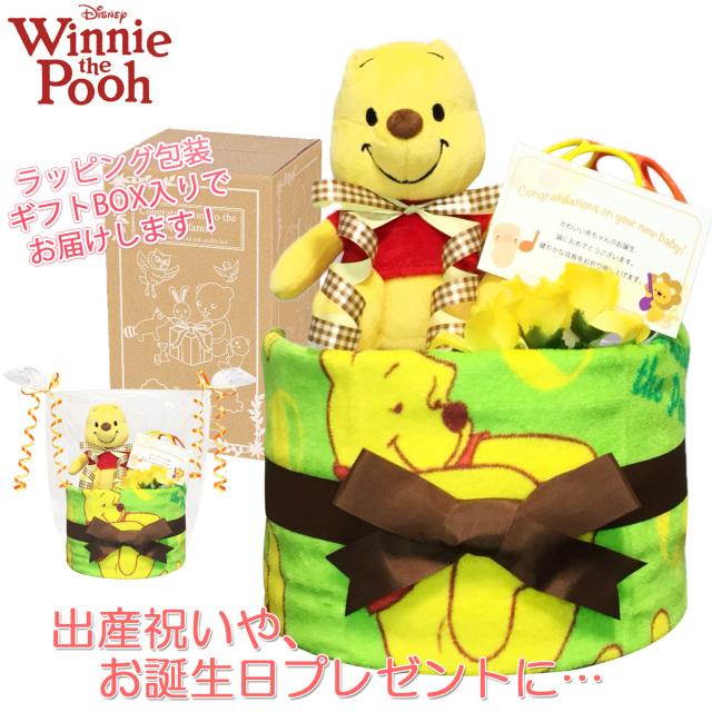 出産祝いに大人気のディズニー くまのプーさんのおむつケーキ │ウォッシュタオル 赤ちゃんのお誕生日プレゼント・内祝いギフト・贈物 【送料無料】poo1004