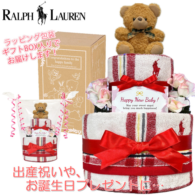ラルフローレン/Ralph Laurenのおむつケーキ 女の子 2段│出産祝いに人気 赤ちゃんのお誕生日プレゼント・ギフト・ダイパーケーキ 【送料無料】rln3101