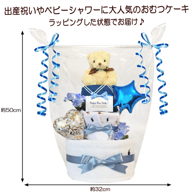 ラルフローレン/Ralph Laurenのおむつケーキ 男の子 3段│出産祝いに