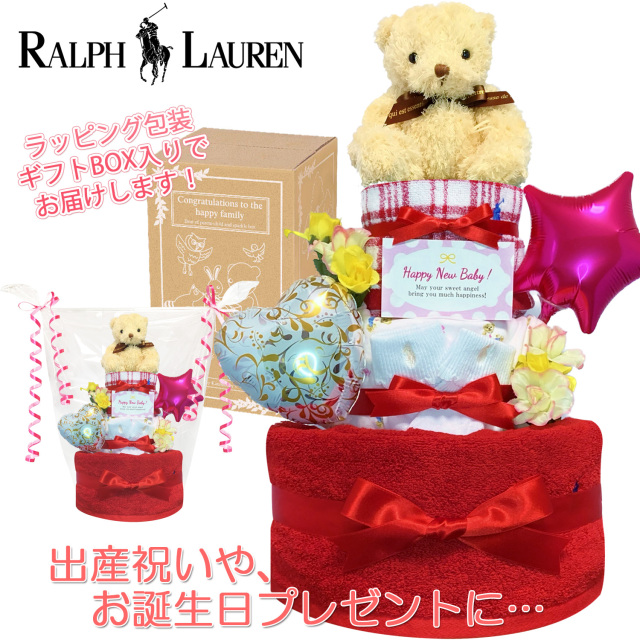 ラルフローレン/Ralph Laurenのおむつケーキ 女の子 3段│出産祝いに人気 赤ちゃんのお誕生日プレゼント・ギフト・ダイパーケーキ 【送料無料】rln4101