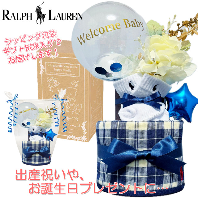 ラルフローレン/Ralph Laurenのおむつケーキ 男の子 2段│出産祝いに人気 赤ちゃんのお誕生日プレゼント・ギフト・ダイパーケーキ 【送料無料】rln8001