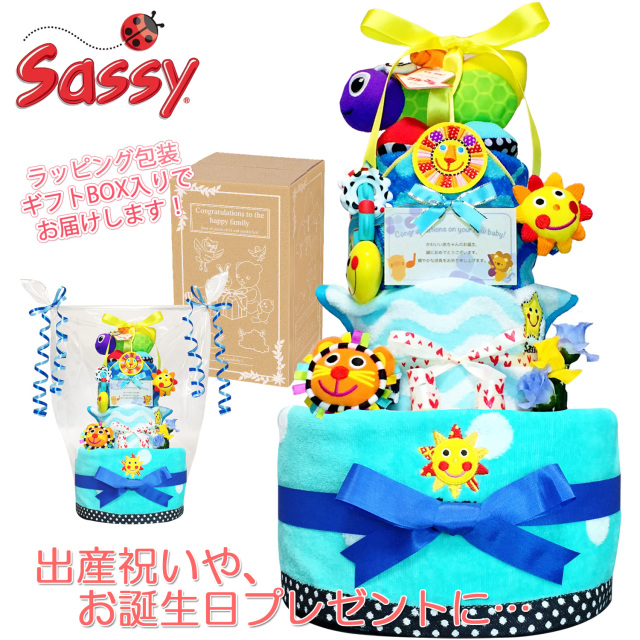 出産祝いに大人気のSassy/サッシーのおむつケーキ │ループ付きタオル 赤ちゃんのお誕生日プレゼント・内祝いギフト・贈物 【送料無料】sas4025