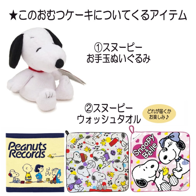 メルカリ便送料込み　２点同梱　オムツケーキ　ドキンちゃん　スヌーピー おむつケーキ ドキンちゃん☆おむつケーキ 3段 送料無料
