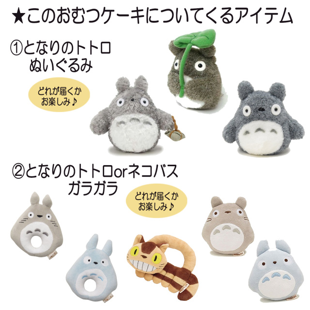 となりのトトロ　ハンカチ　おむつケーキ　新品　ガラガラ　出産祝い　タオル　ジブリ 出産祝いに大人気のとなりのトトロのおむつケーキ │ウォッシュ