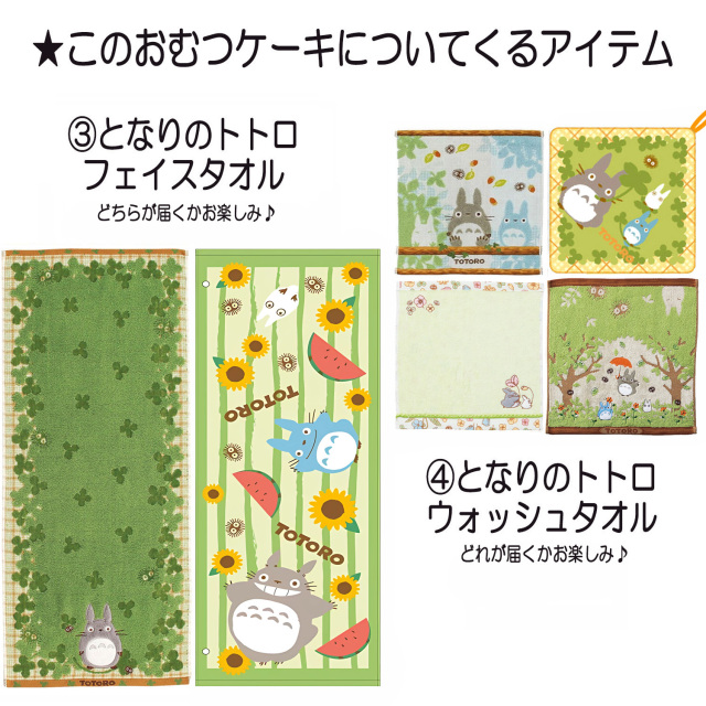 となりのトトロ　ハンカチ　おむつケーキ　新品　ガラガラ　出産祝い　タオル　ジブリ 楽天市場】8/6発送 出産祝い おむつケーキ トトロ 男の子 女の子