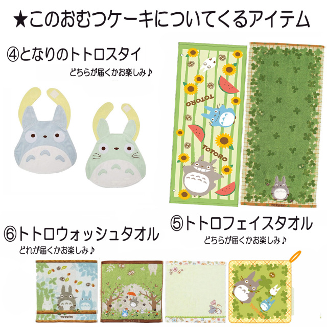 出産祝いに大人気のとなりのトトロのおむつケーキ豪華3段