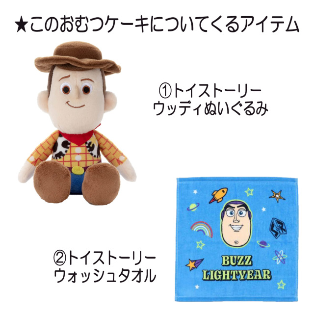 トイストーリー ウッディのおむつケーキ 男の子│出産祝いに