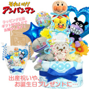 アンパンマンのおむつケーキ 男の子 3段│出産祝いに人気 赤ちゃんのお誕生日プレゼント・ギフト・ダイパーケーキ 【送料無料】anp4501