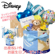 出産祝いに大人気ダッフィーのおむつケーキ│ストラップ・ミニタオル 男の子プレゼント duf1501