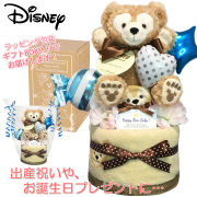 出産祝いに人気ダッフィーのおむつケーキ２段│ハンドパペット・フェイスタオル・ミニタオル 男の子プレゼント duf2003