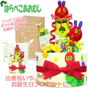 出産祝いに大人気！はらぺこあおむしのおむつケーキ２段│フェイスタオル 赤ちゃんのお誕生日プレゼント・内祝いギフト・贈物 【送料無料】hrp3002