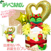 出産祝いに大人気！はらぺこあおむしのおむつケーキ２段│ウォッシュタオル  ベビーソックス 靴下 赤ちゃんのお誕生日プレゼント・内祝いギフト・贈物 【送料無料】hrp9501