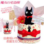 出産祝いに大人気の魔女の宅急便 ジジのおむつケーキ │ウォッシュタオル ジブリ赤ちゃんのお誕生日プレゼント・内祝いギフト・贈物 【送料無料】jij1502