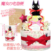 出産祝いに大人気の魔女の宅急便 ジジのおむつケーキ │ウォッシュタオル ジブリ赤ちゃんのお誕生日プレゼント・内祝いギフト・贈物 【送料無料】jij2001