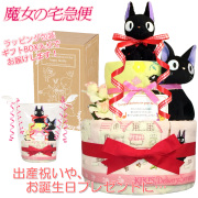 出産祝いに大人気の魔女の宅急便 ジジのおむつケーキ 2段│ウォッシュ/フェイスタオル ガラガラ ジブリ赤ちゃんのお誕生日プレゼント・内祝いギフト・贈物【送料無料】jij3003
