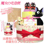 出産祝いに大人気の魔女の宅急便 ジジのおむつケーキ 2段│ウォッシュ/フェイスタオル ガラガラ ジブリ赤ちゃんのお誕生日プレゼント・内祝いギフト・贈物【送料無料】jij7001