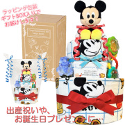 ディズニー ミッキーのおむつケーキ 男の子 2段│出産祝いに人気 赤ちゃんのお誕生日プレゼント・ギフト・ダイパーケーキ 【送料無料】mic3001