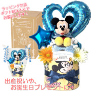 ディズニー ミッキーのおむつケーキ 男の子 2段│出産祝いに人気 赤ちゃんのお誕生日プレゼント・ギフト・ダイパーケーキ 【送料無料】mic9001