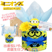 おで太郎専用ミニオンの豪華おむつケーキ＋女の子 出産祝いに大人気のミニオンズのおむつケーキ豪華2段