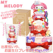 kurin委マイメロ ベビーソックス豪華２段おむつケーキ 女の子+スタイ ☆出産祝いに大人気！マイメロの豪華2段おむつケーキ 女の子