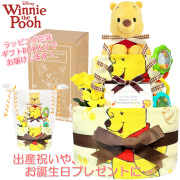 ディズニー くまのプーさんのおむつケーキ 男の子 女の子 2段│出産祝いに人気 赤ちゃんのお誕生日プレゼント・ギフト・ダイパーケーキ 【送料無料】poo3001