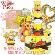 出産祝いに大人気のディズニー くまのプーさんのおむつケーキ豪華３段 │ウォッシュ・フェイスタオル・ティガー 赤ちゃんのお誕生日プレゼント・内祝いギフト・贈物 【送料無料】poo4501