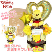 出産祝いに大人気のディズニー くまのプーさんのおむつケーキ │ウォッシュタオル 赤ちゃんのお誕生日プレゼント・内祝いギフト・贈物 【送料無料】poo9001
