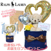 ラルフローレン/Ralph Laurenのおむつケーキ 男の子 女の子 1段│出産祝いに人気 赤ちゃんのお誕生日プレゼント・ギフト・ダイパーケーキ 【送料無料】rln1501
