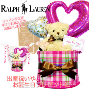 ラルフローレン/Ralph Laurenのおむつケーキ 女の子 1段│出産祝いに人気 赤ちゃんのお誕生日プレゼント・ギフト・ダイパーケーキ 【送料無料】rln1602