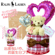 ラルフローレン/Ralph Laurenのおむつケーキ 女の子 1段│出産祝いに人気 赤ちゃんのお誕生日プレゼント・ギフト・ダイパーケーキ 【送料無料】rln1601