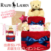 ラルフローレン/Ralph Laurenのおむつケーキ 女の子 2段│出産祝いに人気 赤ちゃんのお誕生日プレゼント・ギフト・ダイパーケーキ 【送料無料】rln2101
