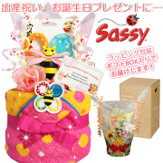 出産祝いに大人気のSassy/サッシーのおむつケーキ │ループ付きタオル 赤ちゃんのお誕生日プレゼント・内祝いギフト・贈物 【送料無料】sas1601