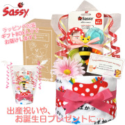 出産祝いに大人気のSassy/サッシーのおむつケーキ │ループ付きタオル 赤ちゃんのお誕生日プレゼント・内祝いギフト・贈物 【送料無料】sas1601