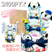 出産祝いにおすすめのおむつケーキ！もらってうれしいスヌーピー