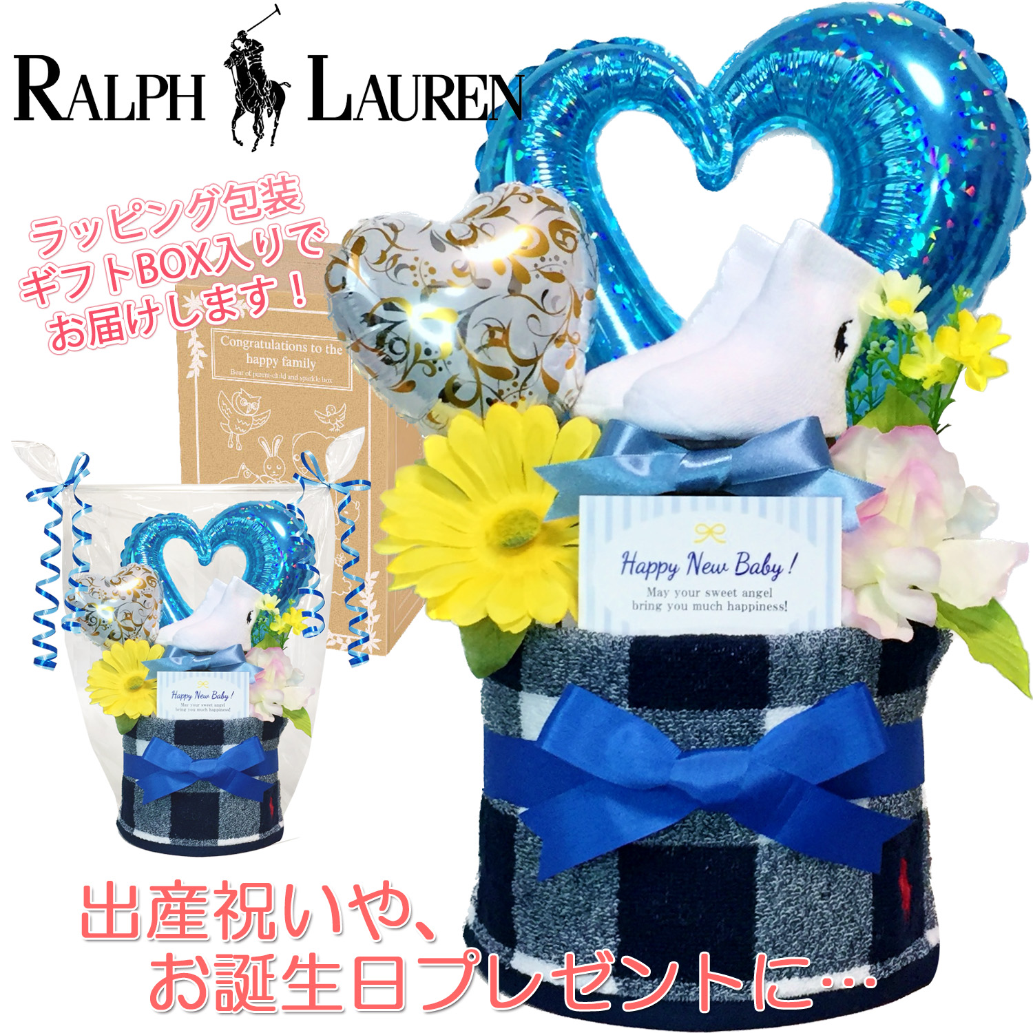 ラルフローレン/Ralph Laurenのおむつケーキ 男の子 2段│出産祝いに人気 赤ちゃんのお誕生日プレゼント・ギフト・ダイパーケーキ 【送料無料】rln9001