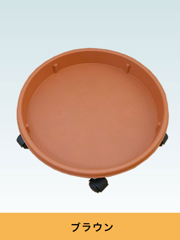 キャスタープレート【ブラウン】