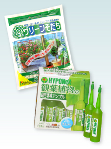 植物すこやか肥料２点セット