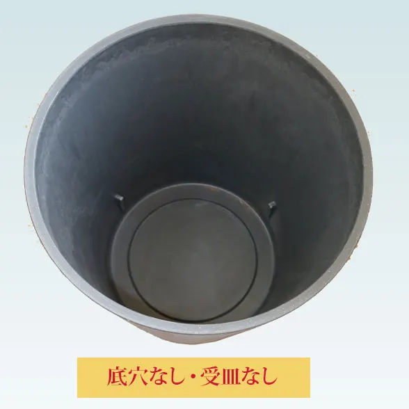 エコフレンドリーポットの中、受け皿無し