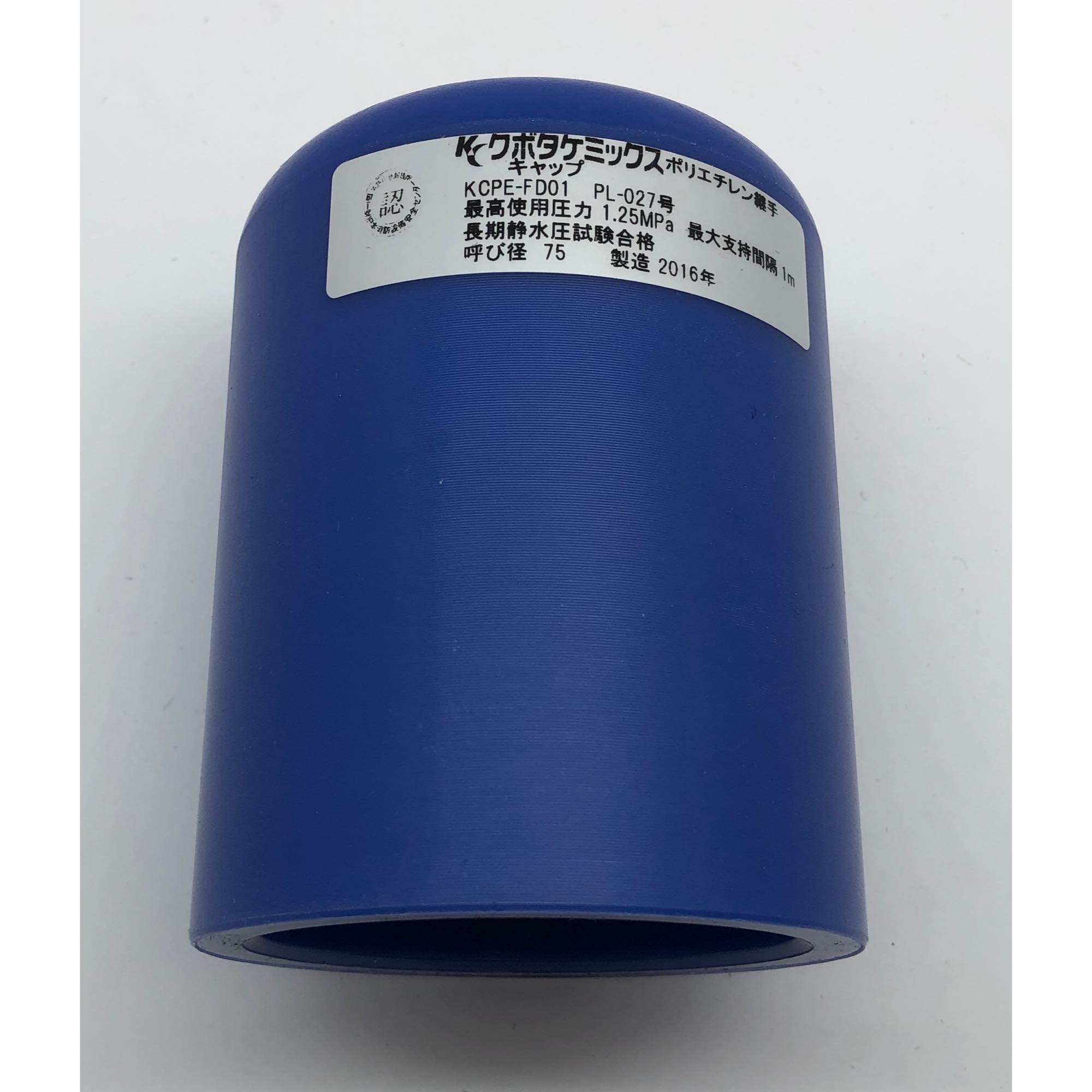 クボタケミックス/水道配水用ポリエチレン管(融着継手)/キャップ 管材市場