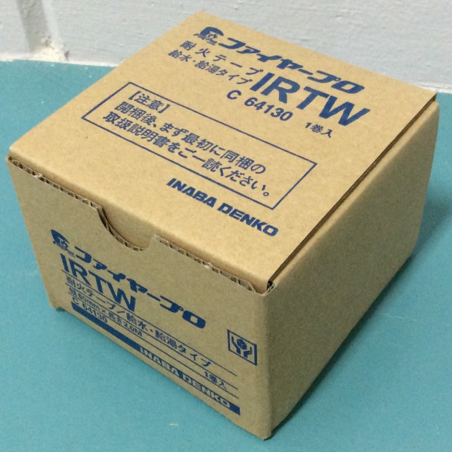 ファイヤープロ IRTW/C64130/給水・給湯