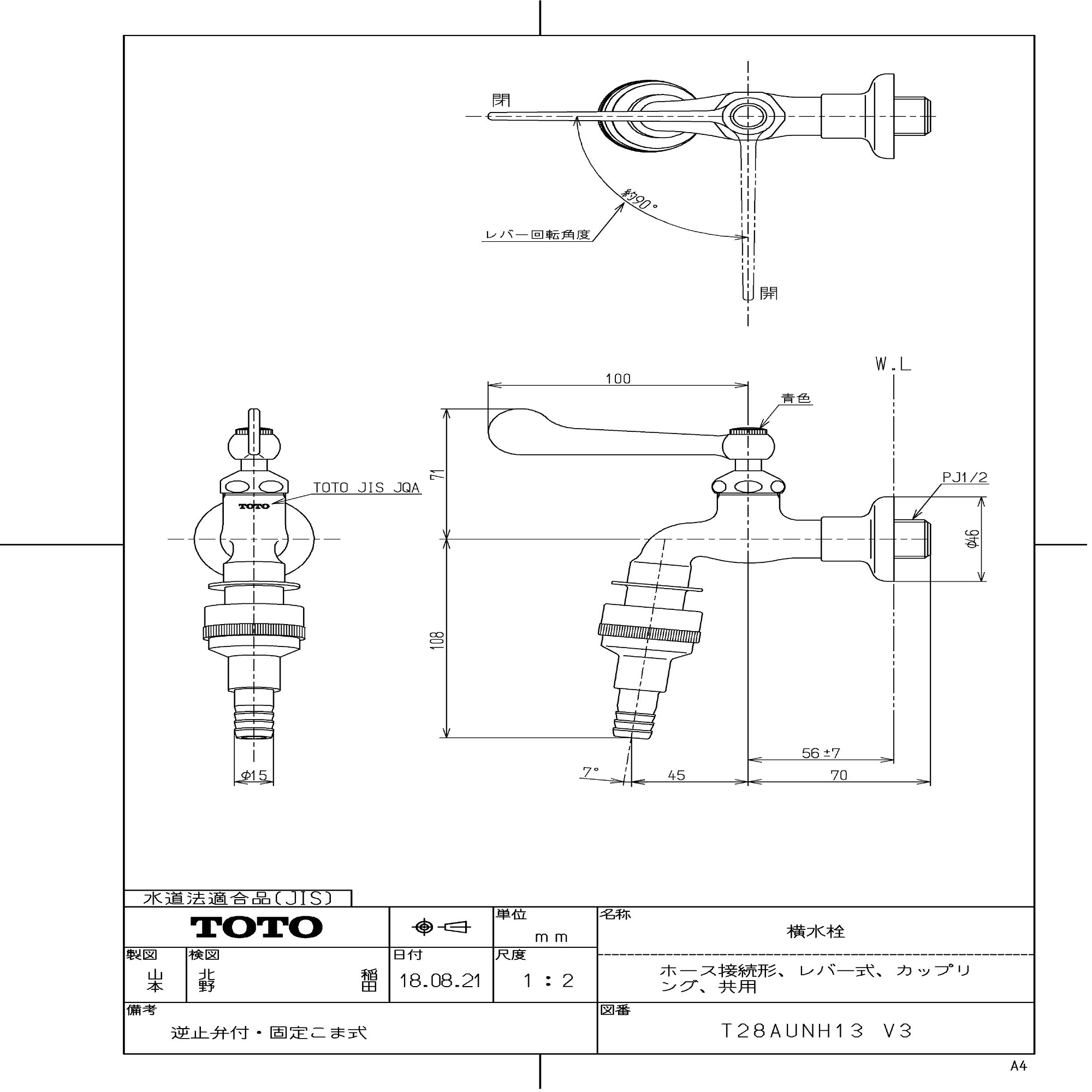 TOTO/横水栓（ホース接続型、レバー式、カップリング、共用）/T28AUNH13V3
