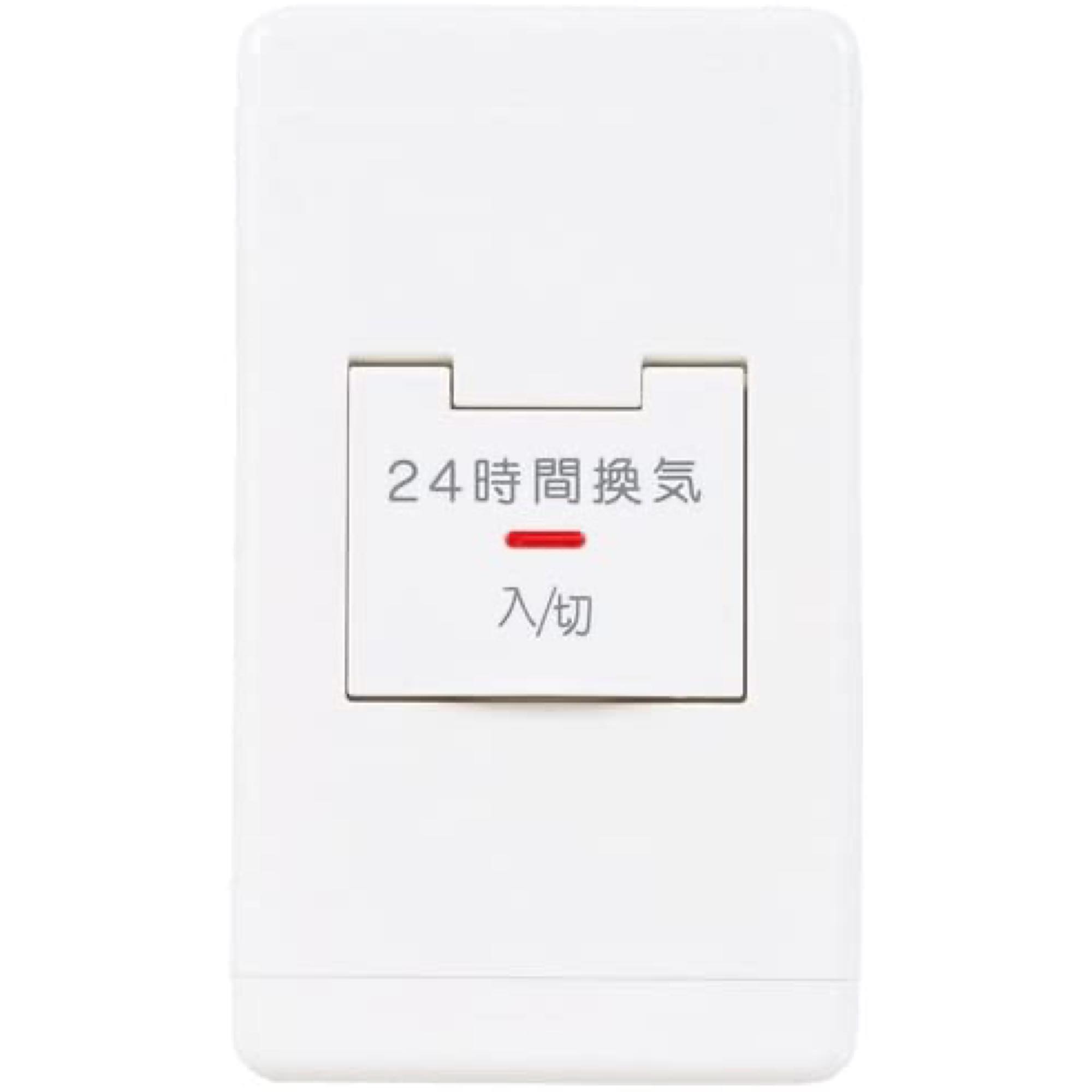 MITSUBISHI/三菱電機/24時間換気専用コントロールスイッチ/P-11SWL2/換気扇・ロスナイ [別売]換気扇用システム部材＜他関連部材＞ スイッチ